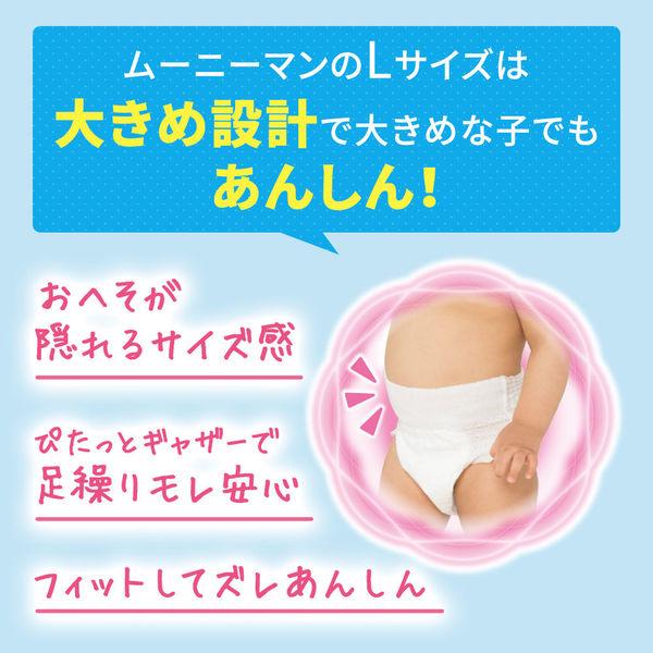 おむつ ムーニーマン エアフィット パンツ 男の子用 Lサイズ 44枚入り