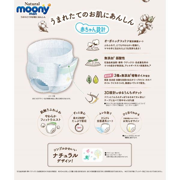 おむつ ナチュラル ムーニーマン パンツ Mサイズ 46枚入り オムツ