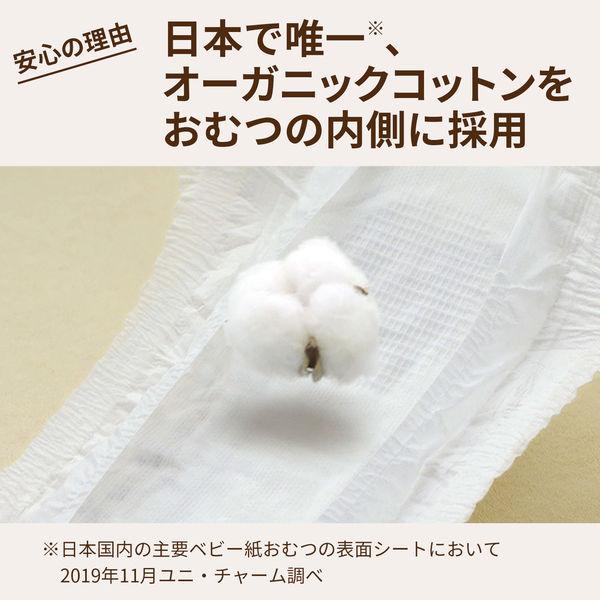 おむつ ナチュラル ムーニーマン パンツ Mサイズ 46枚入り オムツ