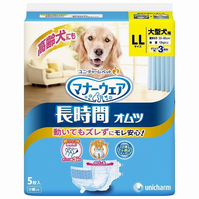 ユニチャーム 長時間オムツ LLサイズ 5枚入×10袋 マナーウェア 長時間用オムツ LLサイズ 5枚入り オムツ 犬オムツ 犬