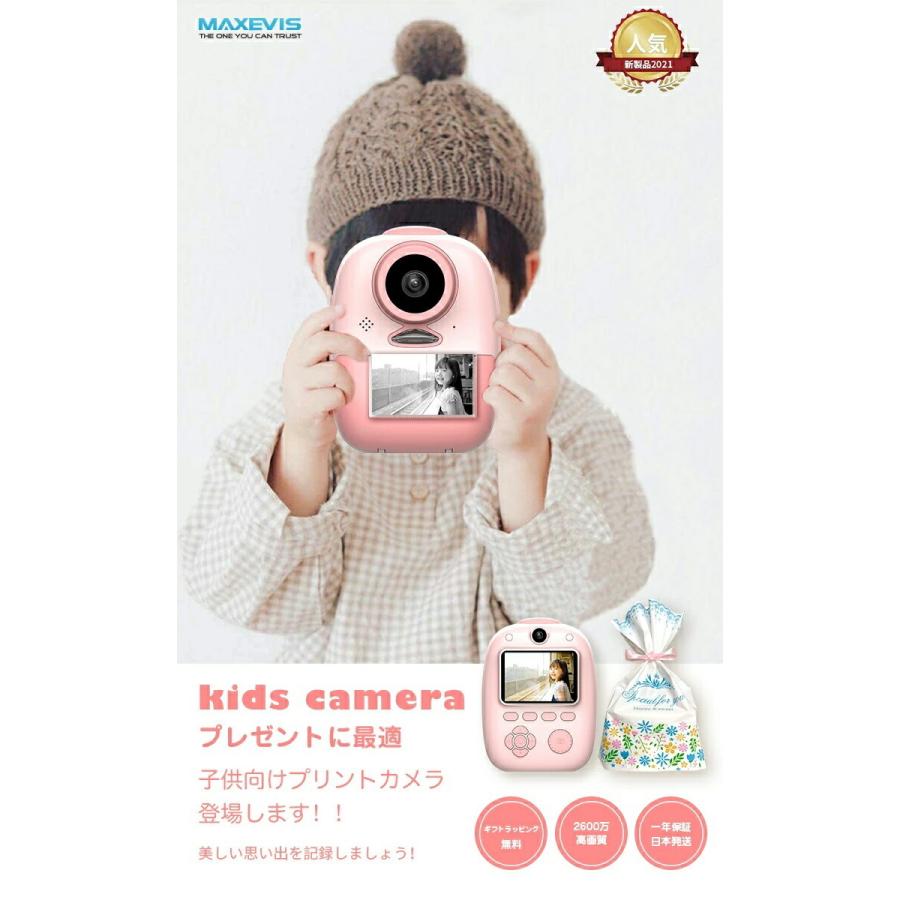 MAXEVIS トイカメラ キッズカメラ プリントカメラ 子供用カメラ 子供用