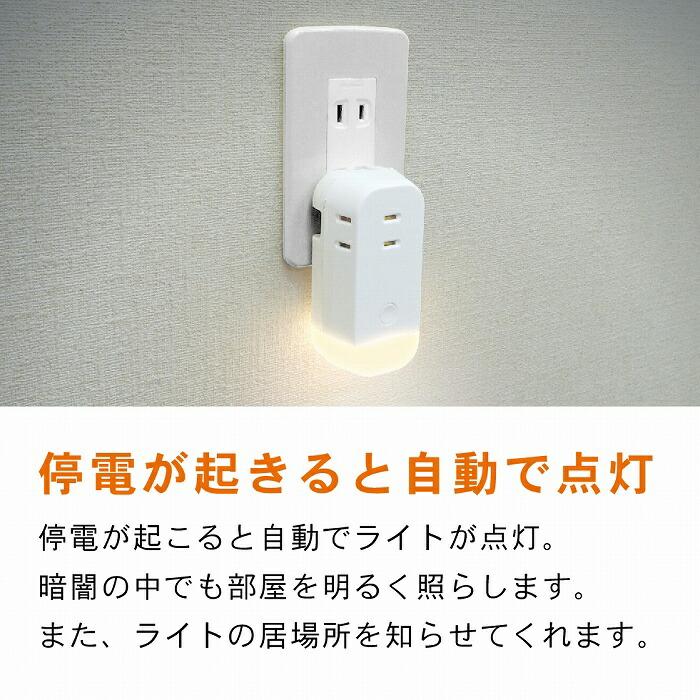 2セット ライト付きコンセントタップ M7410 3個口 コンセント タップ LEDライト ライト｜lamp｜02