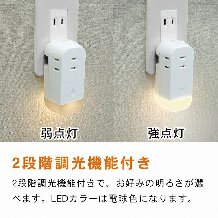 3セット ライト付きコンセントタップ M7410 3個口 コンセント タップ LEDライト ライト 充｜lamp｜06