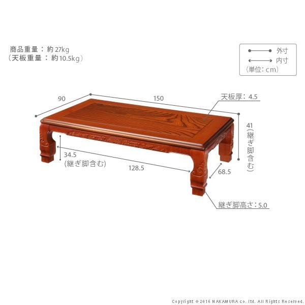 家具調 こたつ 長方形 和調継脚こたつ 150x90cm 日本製 コタツ 炬燵 座卓 和風 ローテーブル 炬燵 ローテーブル 和調継脚こたつ 長方形 150x90cm こたつ 日本製 座卓 家具調 和風 コタツ
