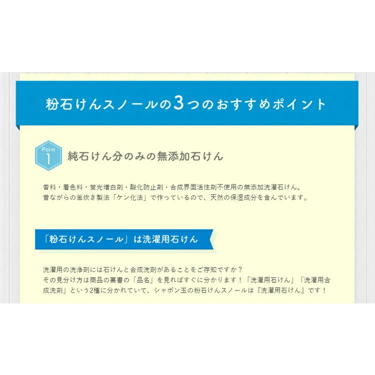 2セット シャボン玉せっけん 粉石けんスノール紙袋 2.1kg  無添加 石けん 粉洗剤 洗濯機専用 洗濯洗剤 洗濯 洗剤 敏感肌 洗浄 汚れ｜lamp｜03