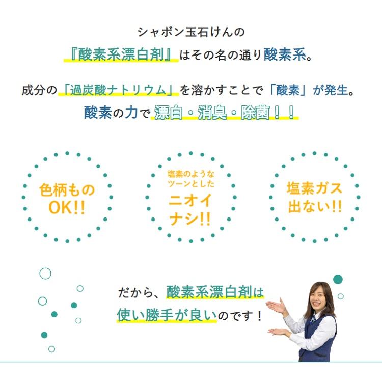 2セット  シャボン玉せっけん 酸素系漂白剤 750g  漂白剤 酵素 粉洗剤 洗濯洗剤 洗濯 洗剤 漂白 消臭 除菌 洗浄 汚れ しみ抜き｜lamp｜05