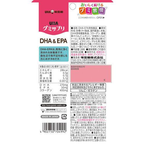 グミサプリ DHA＆EPA 14日分 28粒入  おすすめ グミサプリ UHA味覚糖栄養 1日2粒 レモン味 健康管理 食生活 魚不足｜lamp｜02