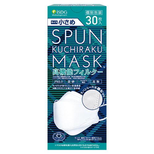 SPAN KUCHIRAKU MASK 小さめ ホワイト 30枚入 おすすめ マスク 飛沫 花粉対策 99％カットフィルター 立体タイ ...