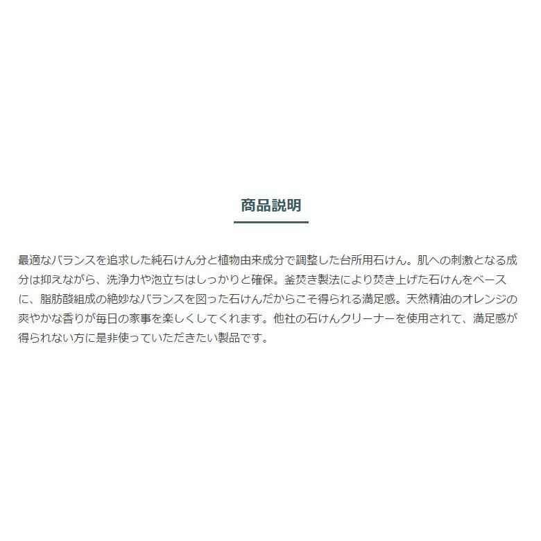 SOMALI 台所用石けん300ml 消臭 シンク ギフト 出産祝い お中元 引っ越し祝い 結婚祝い 内祝い エコ洗剤 キッチン オーガニック |  | 02