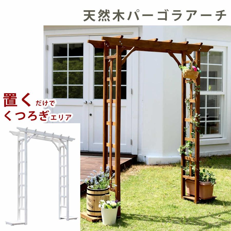 天然木パーゴラアーチ送料無料 アーチ 門 木製 バラ 薔薇 フェンス ホワイト ブラウン おしゃれ 小型 北欧 ガーデニング 屋外 家具 ツタ 蔦 イ Su Bp 0 Sugartime 通販 Yahoo ショッピング