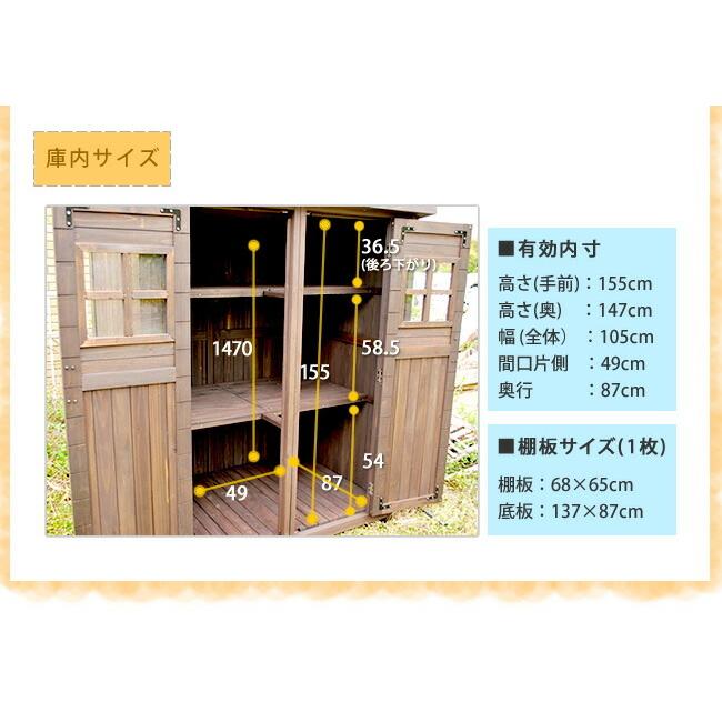 カントリー小屋（大サイズ）送料無料　物置　倉庫　収納庫　天然木 木製　庭 物入れ おしゃれ 大型 北欧　ナチュラル ガーデニング キャンプ　スポーツ　｜lamp｜10