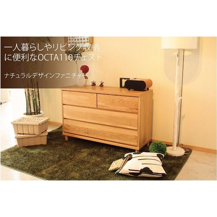 北欧風 オクタ 110チェスト リビングチェスト チェスト ローチェスト