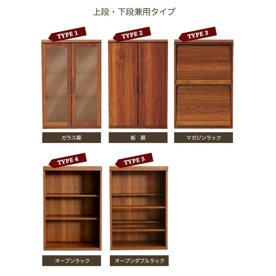 組み合わせてつくるオリジナル収納 エフィーノ 60チェスト 食器棚