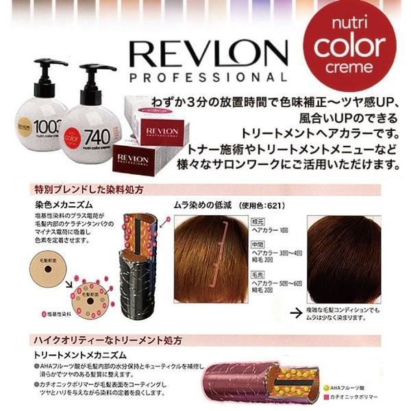 REVLON レブロン ニュートリカラークリーム ホワイト 000 100ml カラー