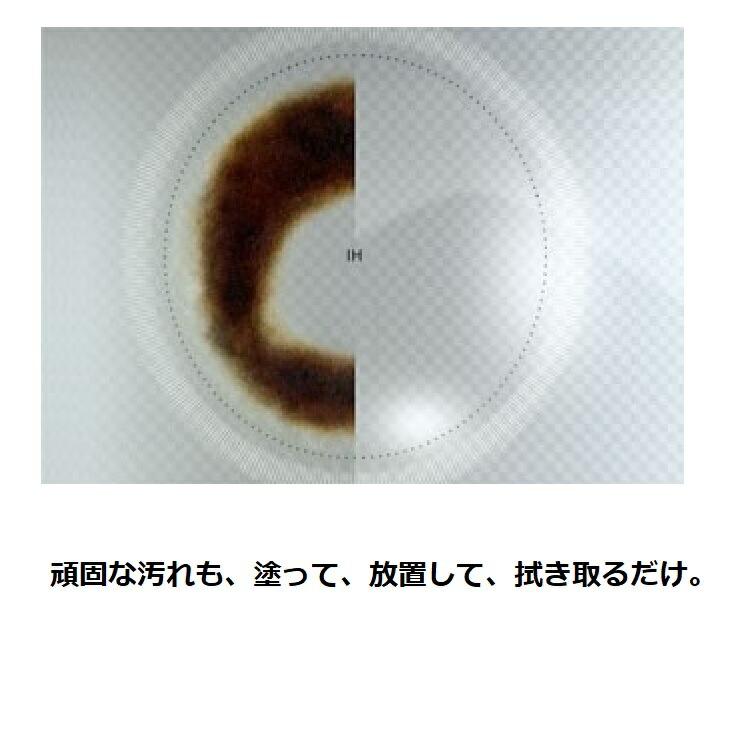 ガラストップ IH用 コゲ取り名人 100ml コゲ付き 油 汚れ 頑固 クリーナー 洗浄 研磨剤フリー ジェル 卓上IH コンロ トー |  | 01