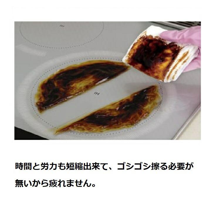 ガラストップ IH用 コゲ取り名人 100ml コゲ付き 油 汚れ 頑固 クリーナー 洗浄 研磨剤フリー ジェル 卓上IH コンロ トー |  | 03