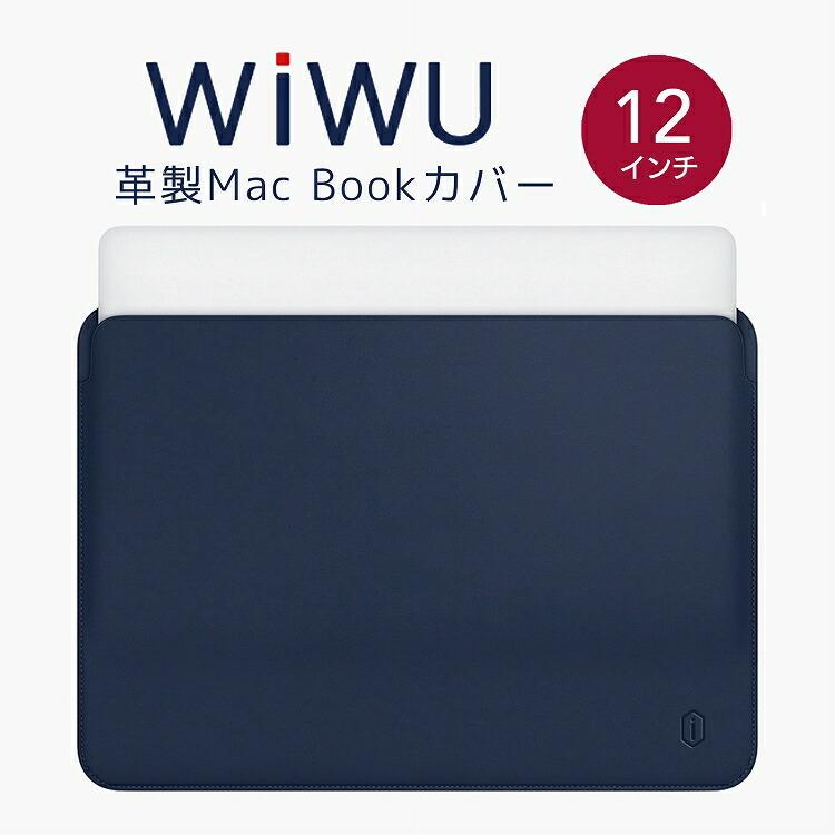 wiwu 12インチ Skin Pro MacBook カバーケース 4色macbook/MacBookPro/MacBookAir/ノートパソコン｜lamp