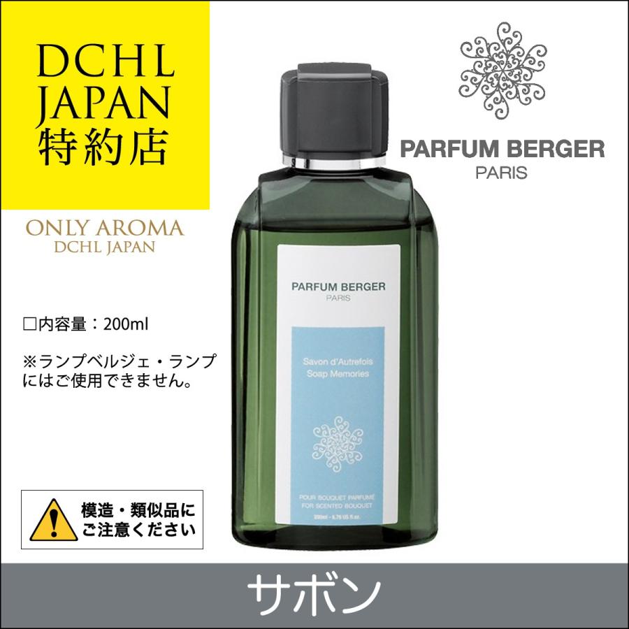 ランプベルジェ DCHL JAPAN ランプベルジェDCHL もみじ アロマオイル