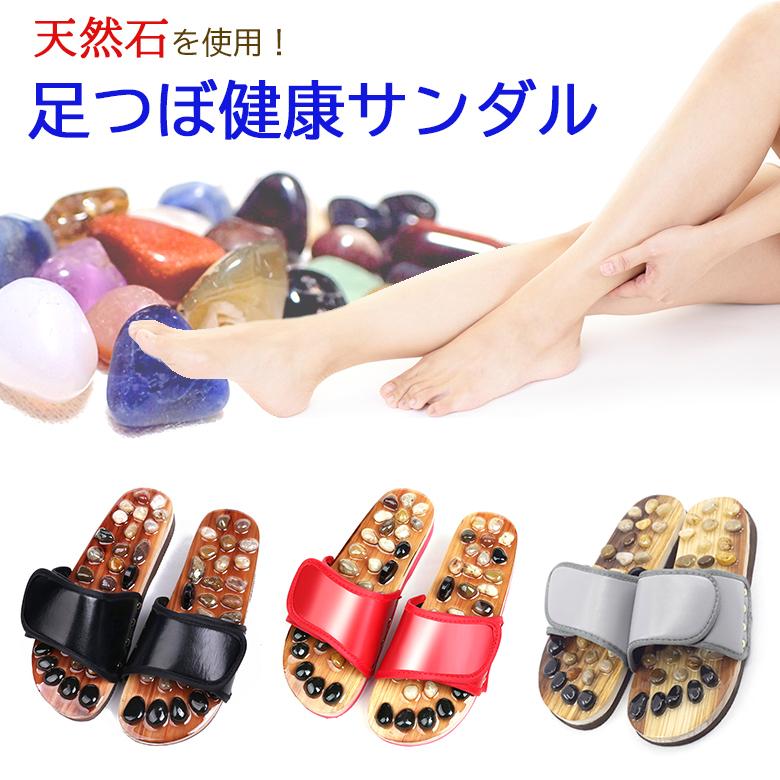 天然石 足つぼ サンダル 健康サンダル レディース メンズ :ashitsubo:ランプベルジェ専門店 クレール - 通販 - Yahoo!ショッピング 天然石 足つぼ サンダル 健康サンダル レディース メンズ :ashitsubo:ランプベルジェ専門店 クレール - 通販 - Yahoo!ショッピング