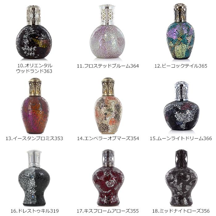 アシュレイ&バーウッド ラージランプ『エンペラーオブマーズ』未使用