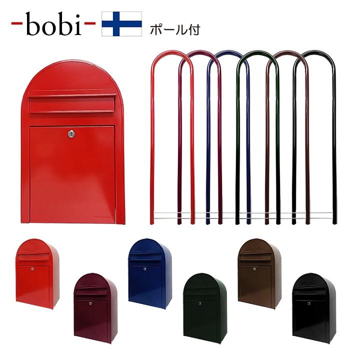 ボビ 郵便 ポスト ラウンドポール付 前入れ前出し 鍵付き Bobi Set Front ランプベルジェ専門店 クレール 通販 Yahoo ショッピング
