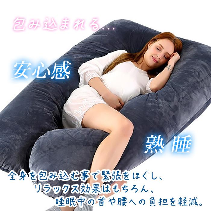 抱き枕 リラックス 枕 U字クッション : ランプベルジェ専門店 クレール