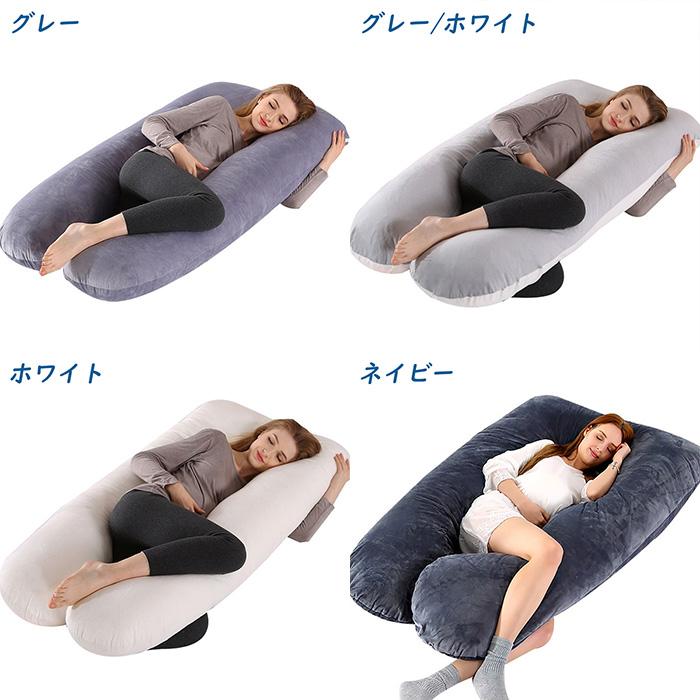 抱き枕 リラックス 枕 U字クッション : ランプベルジェ専門店 クレール