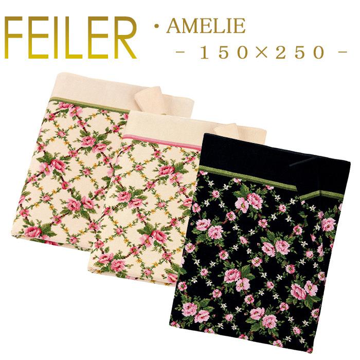 feiler（フェイラー） ベッドカバー 150×250 アメリ : ランプベルジェ