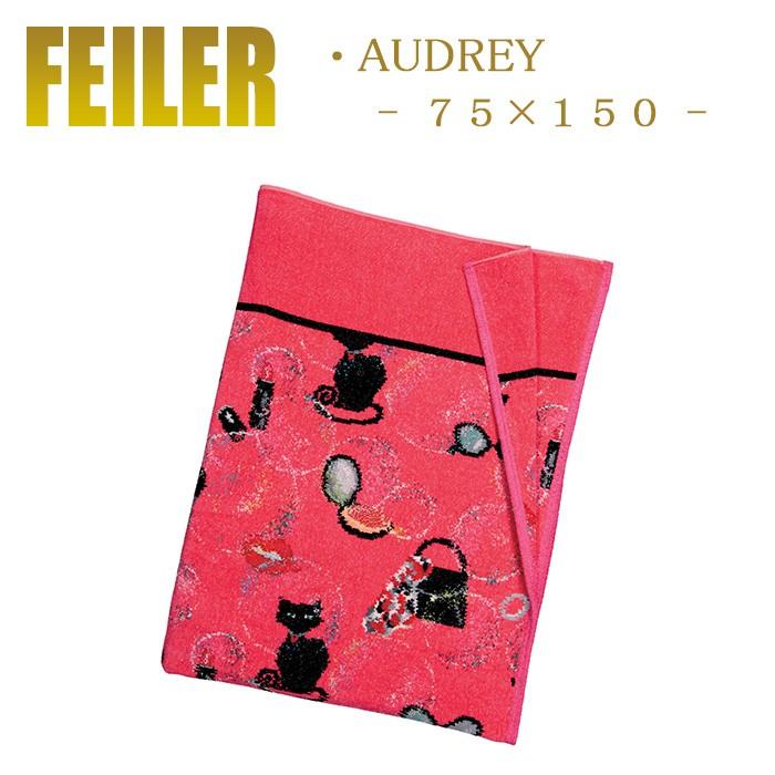 Feiler フェイラー バスタオル オードリー 150cm×75cm :fei-audrey-bt:ランプベルジェ専門店 クレール - 通販 -  Yahoo!ショッピング