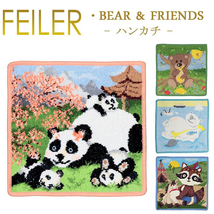 Feiler フェイラー ハンカチ ベア フレンズ 25cm 25cm Bear マート Friends