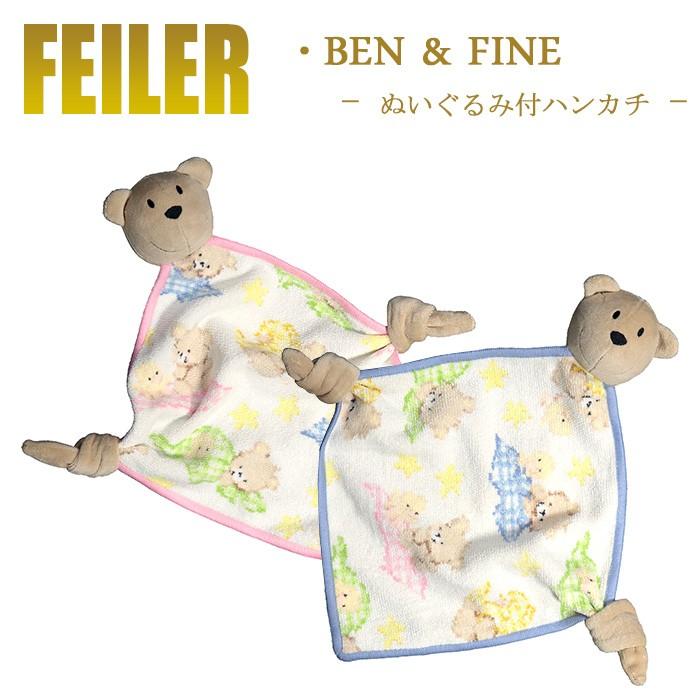 Steiff×FEILER テディベア ハンカチ&キーホルダー - 小物 Steiff×FEILER テディベア ハンカチ&キーホルダー - 小物
