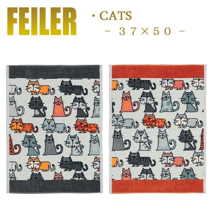 Feiler フェイラー キャッツ ゲストタオル 37cm×50cm ルック！マイ