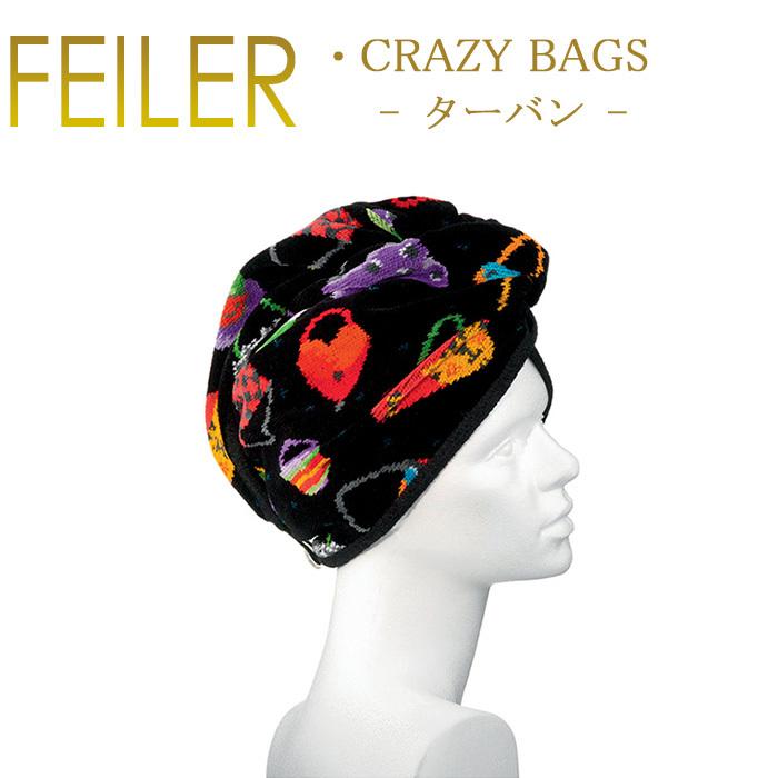 フェイラー ヘアターバン クレイジーバッグ 70×24.5 :fei-crazybags-turban:ランプベルジェ専門店 クレール