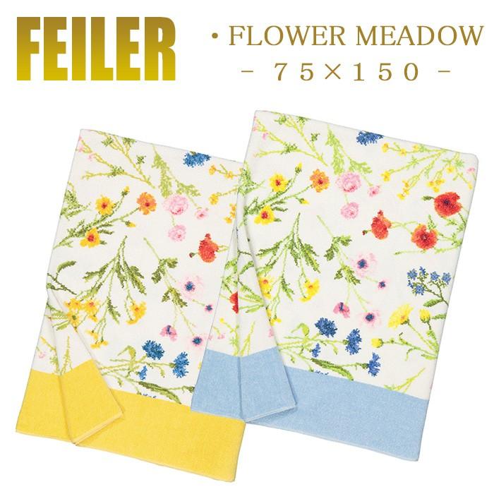 Feiler フェイラー バスタオル フラワーメドゥー 150cm×75cm
