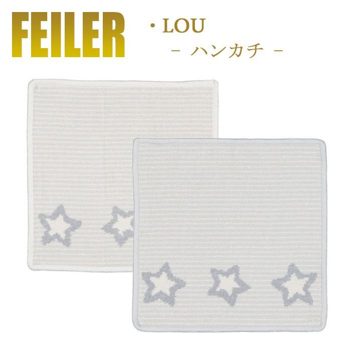 Feiler フェイラー ハンカチ ルー LOU 25cm×25cm｜lampeberger