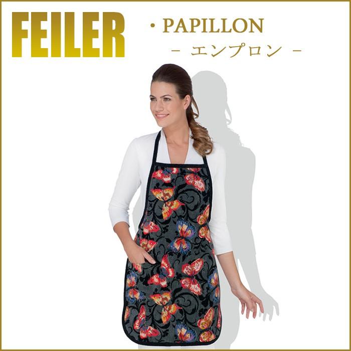 フェイラー、エプロン feiler（フェイラー） パピヨン エプロン 50cm×70cm : ランプベルジェ