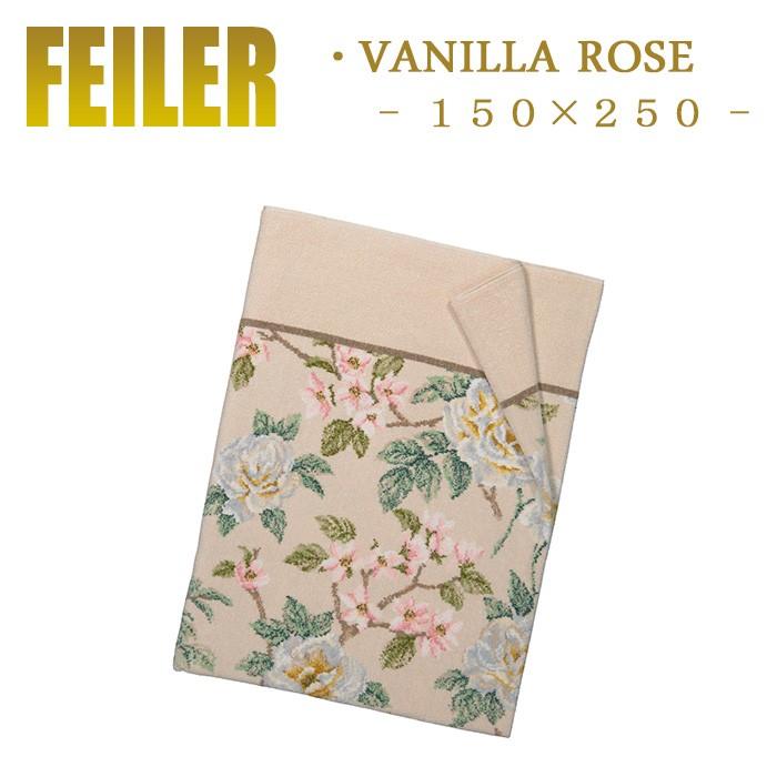 フェイラーベッドカバー feiler（フェイラー） ベッドカバー 150×250 バニラローズ : ランプ
