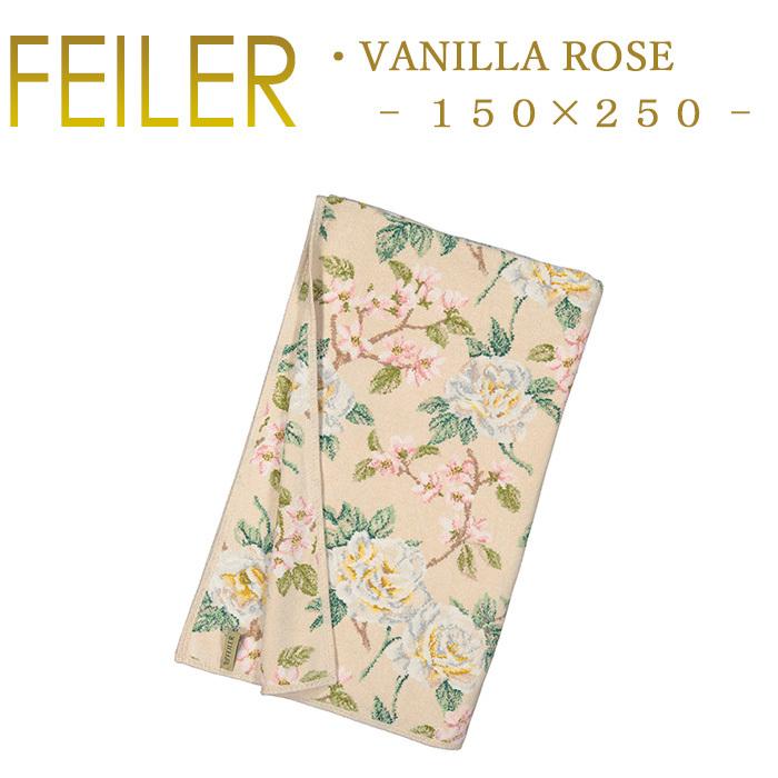 フェイラー マルチカバー feiler（フェイラー） マルチカバー バニラローズ 150cm×250cm