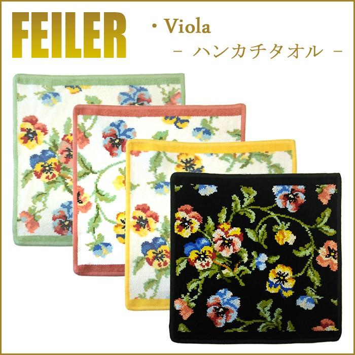 Feiler フェイラー ハンカチ ヴィオラ VIOLA｜lampeberger