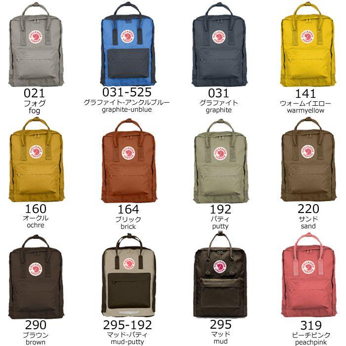 フェールラーベン カンケン リュック 23510 : fjallraven-23510-1