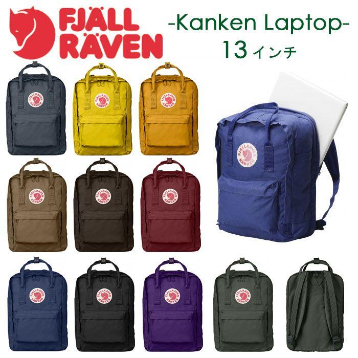フェールラーベン カンケン 13 インチ リュック Fjallraven ランプベルジェ専門店 クレール 通販 Yahoo ショッピング