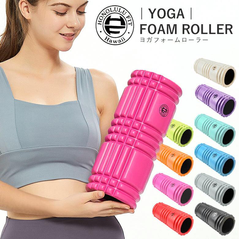 フォームローラー 筋膜リリース 33cm 【即納】 フォームローラー 筋膜リリース 33cm 【即納】
