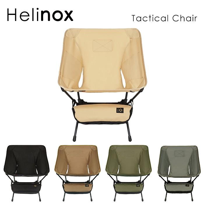 ヘリノックス Helinox 折りたたみ タクティカル チェア :hn-tactical-chair:ランプベルジェ専門店 クレール - 通販 - Yahoo!ショッピング ヘリノックス Helinox 折りたたみ タクティカル チェア :hn-tactical-chair:ランプベルジェ専門店 クレール - 通販 - Yahoo!ショッピング