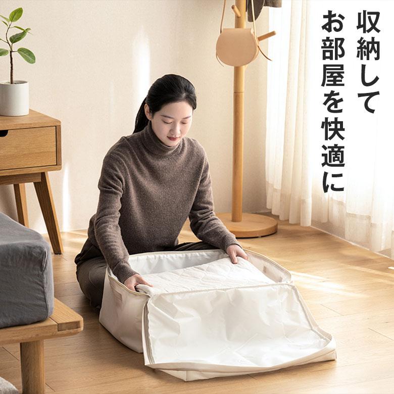 布団収納 洗える収納袋 クッション : ランプベルジェ専門店 クレール