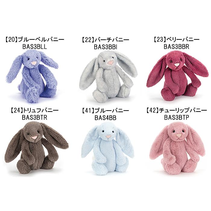 ジェリーキャット Mサイズ 31cm バシュフル ブロッサム ぬいぐるみ