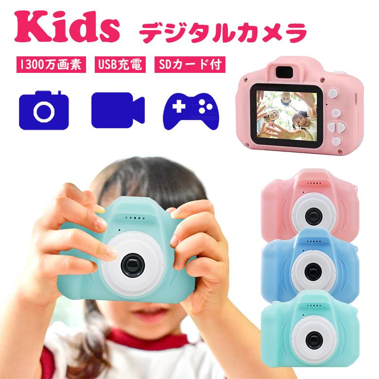 こどもカメラ トイカメラ キッズカメラ 子供用 : ランプベルジェ専門店