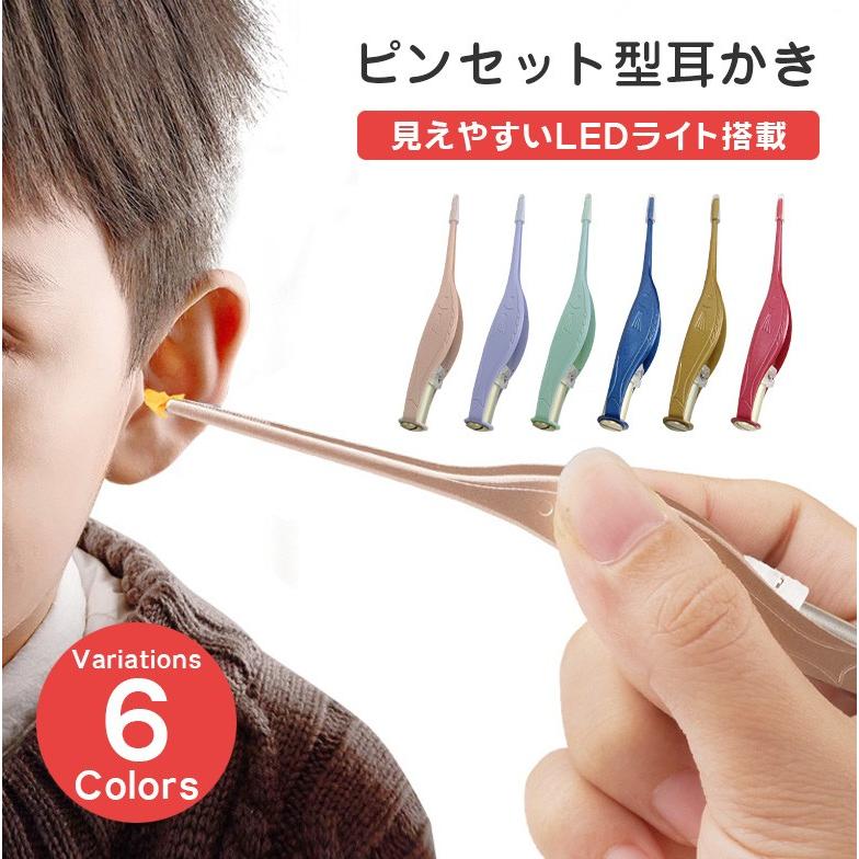 代引不可】 耳かき LED ライト付き 子供用 ピンセット 0002 代引不可】 耳かき LED ライト付き 子供用 ピンセット 0002