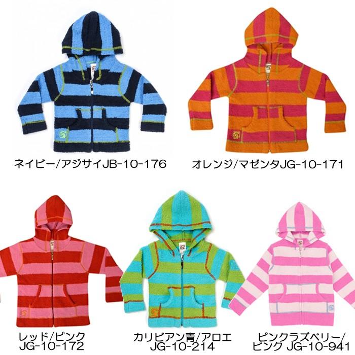 Kashwere（カシウエア） カシウェア ストライプ フルジップ パーカー 