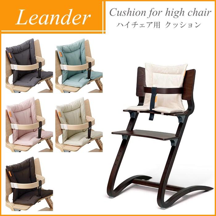 リエンダー　クッション　テーブル 楽天市場】【10%OFFクーポン】【日本正規品】Leander クッション