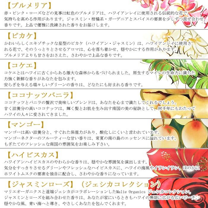 Malie Organics マリエオーガニクス リード ディフューザー